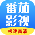 番茄影视大全纯净版