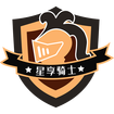 星享骑士 