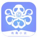 有毒小说