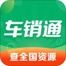 车销通