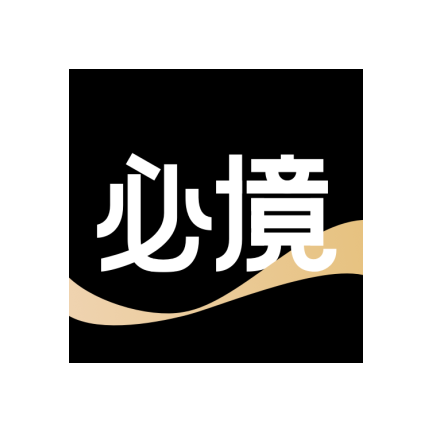 必境 