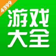 4399游戏盒最新版 