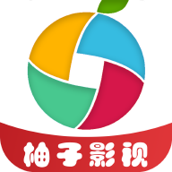 柚子影视