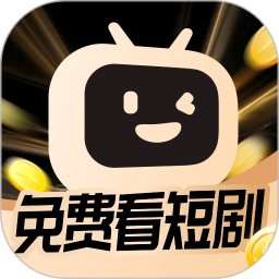 开心短剧 
