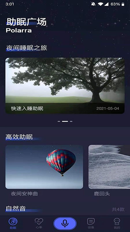 普拉眠免费下载 普拉眠截图
