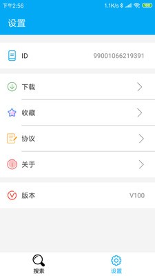 磁力猫种子搜索免费下载 磁力猫种子搜索截图