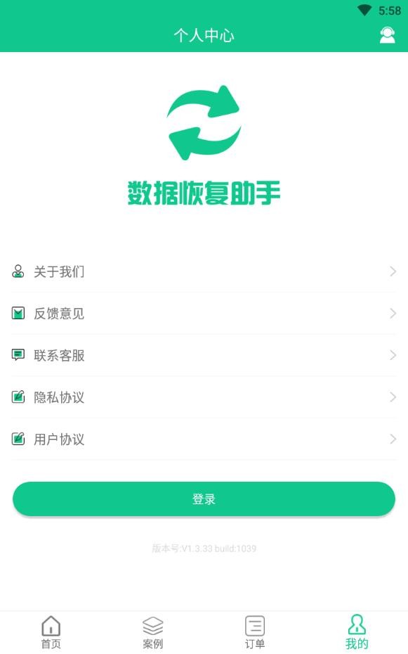 数据恢复助手免费下载 数据恢复助手截图