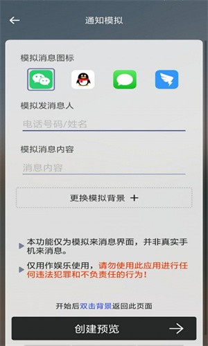 社恐快逃免费下载 社恐快逃截图