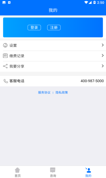 湘税社保 免费下载 湘税社保 截图