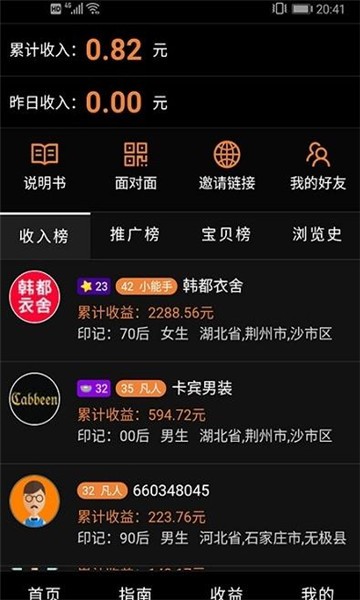 我爱看看 免费下载 我爱看看 截图