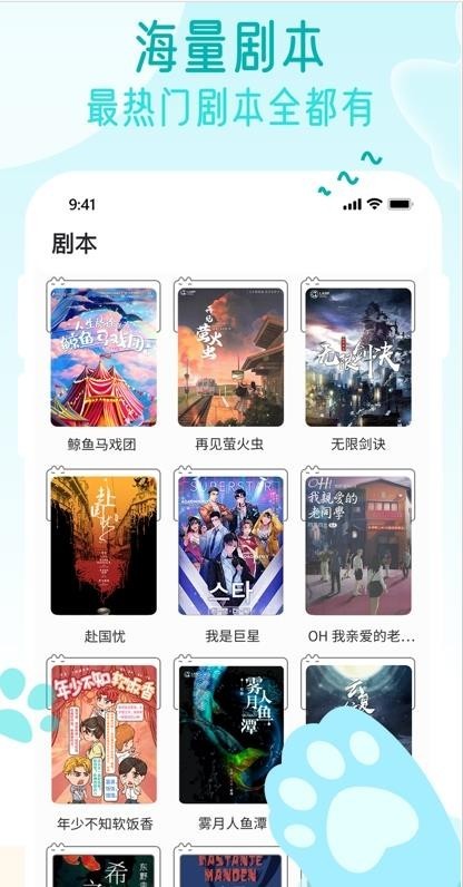 萌小探免费下载 萌小探截图