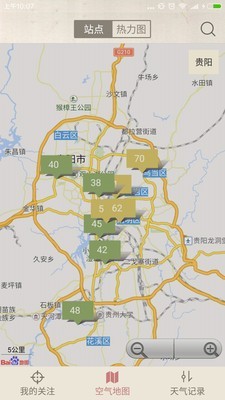 贵阳天气免费下载 贵阳天气截图