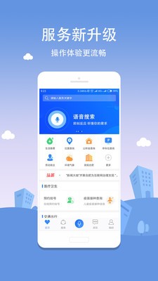 合肥通免费下载 合肥通截图