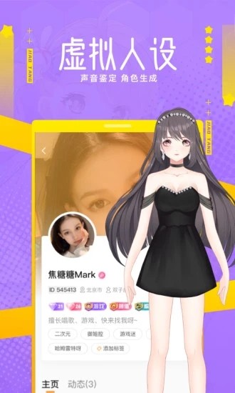 焦糖免费下载 焦糖截图