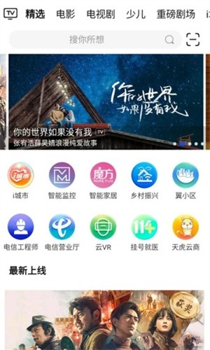 i视免费下载 i视截图