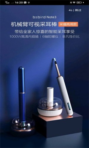 蜂鸟采耳免费下载 蜂鸟采耳截图