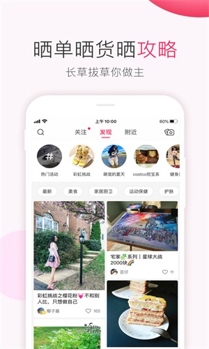 北美省钱快报免费下载 北美省钱快报截图
