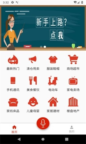 超级配音 免费下载 超级配音 截图
