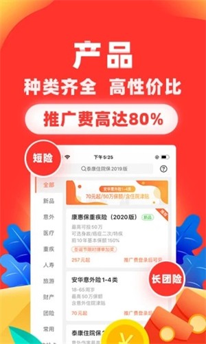 向日葵保险免费下载 向日葵保险截图