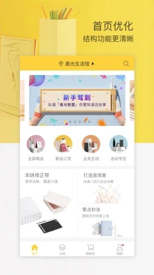 晨光联盟免费下载 晨光联盟截图