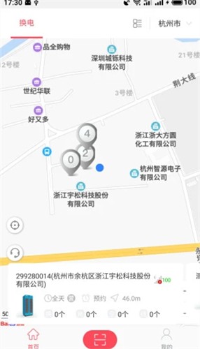 这锂换电免费下载 这锂换电截图