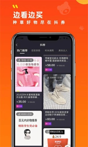 小券来了免费下载 小券来了截图