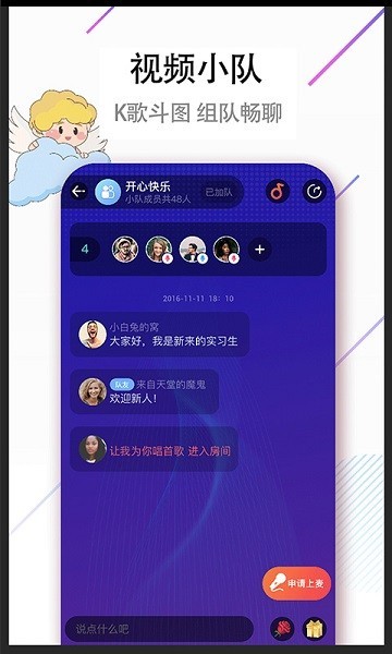 牵手吧 免费下载 牵手吧 截图
