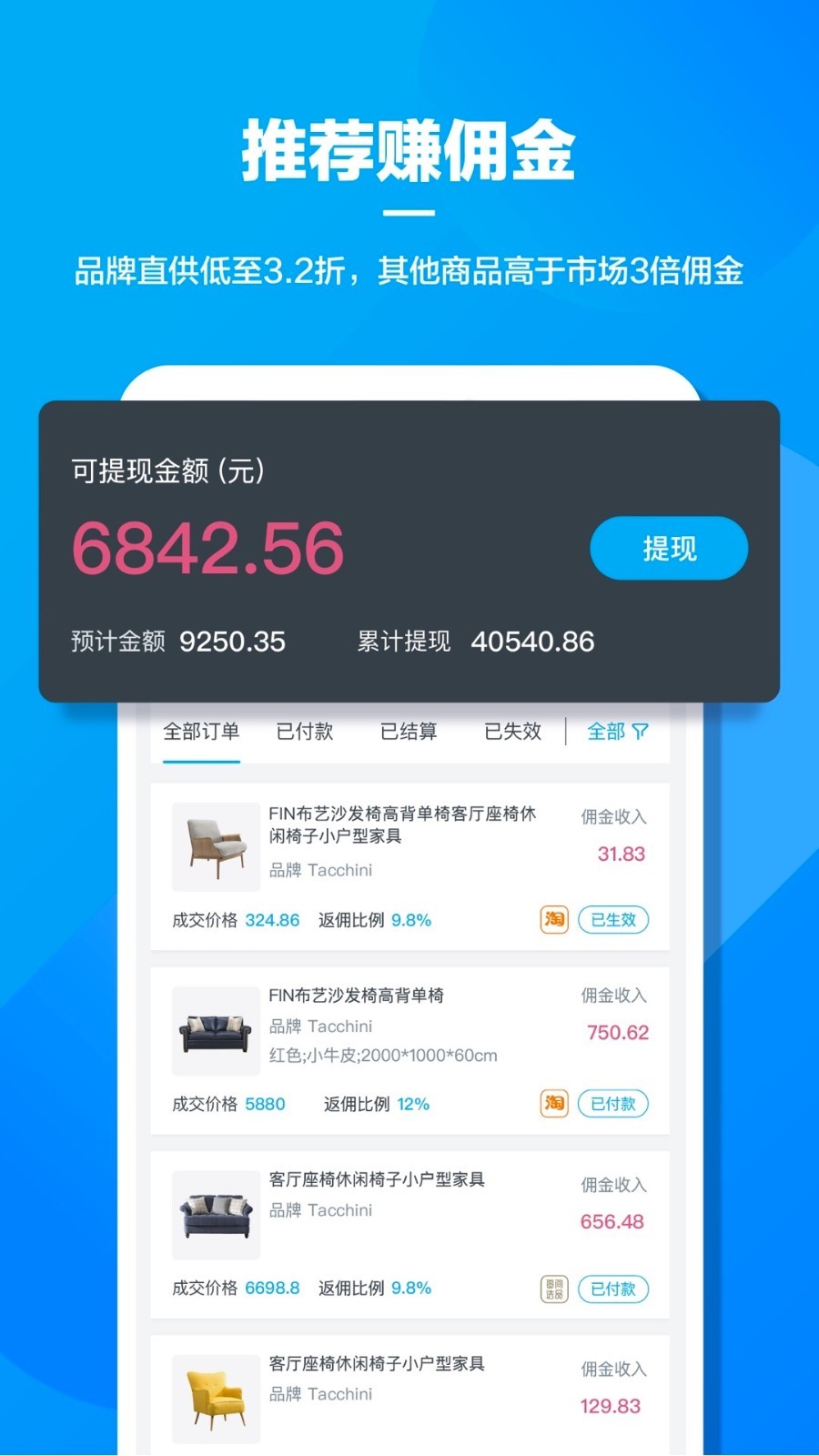 美间免费下载 美间截图
