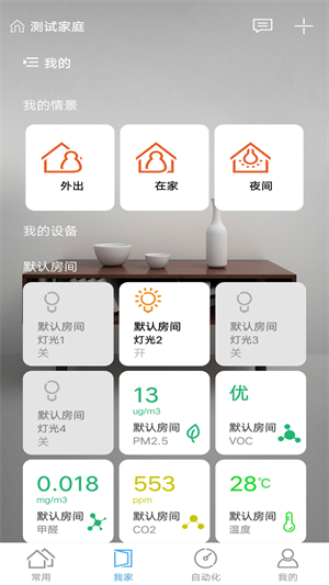 米立方 免费下载 米立方 截图