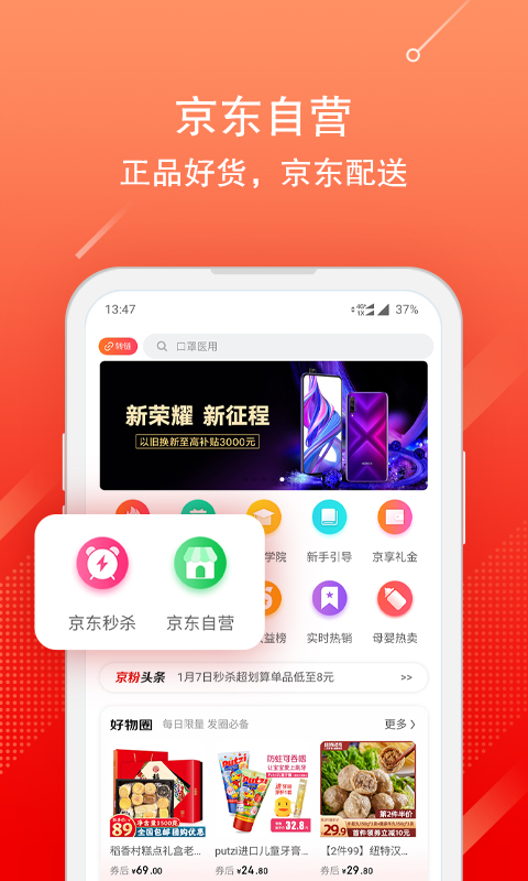 京粉免费下载 京粉截图