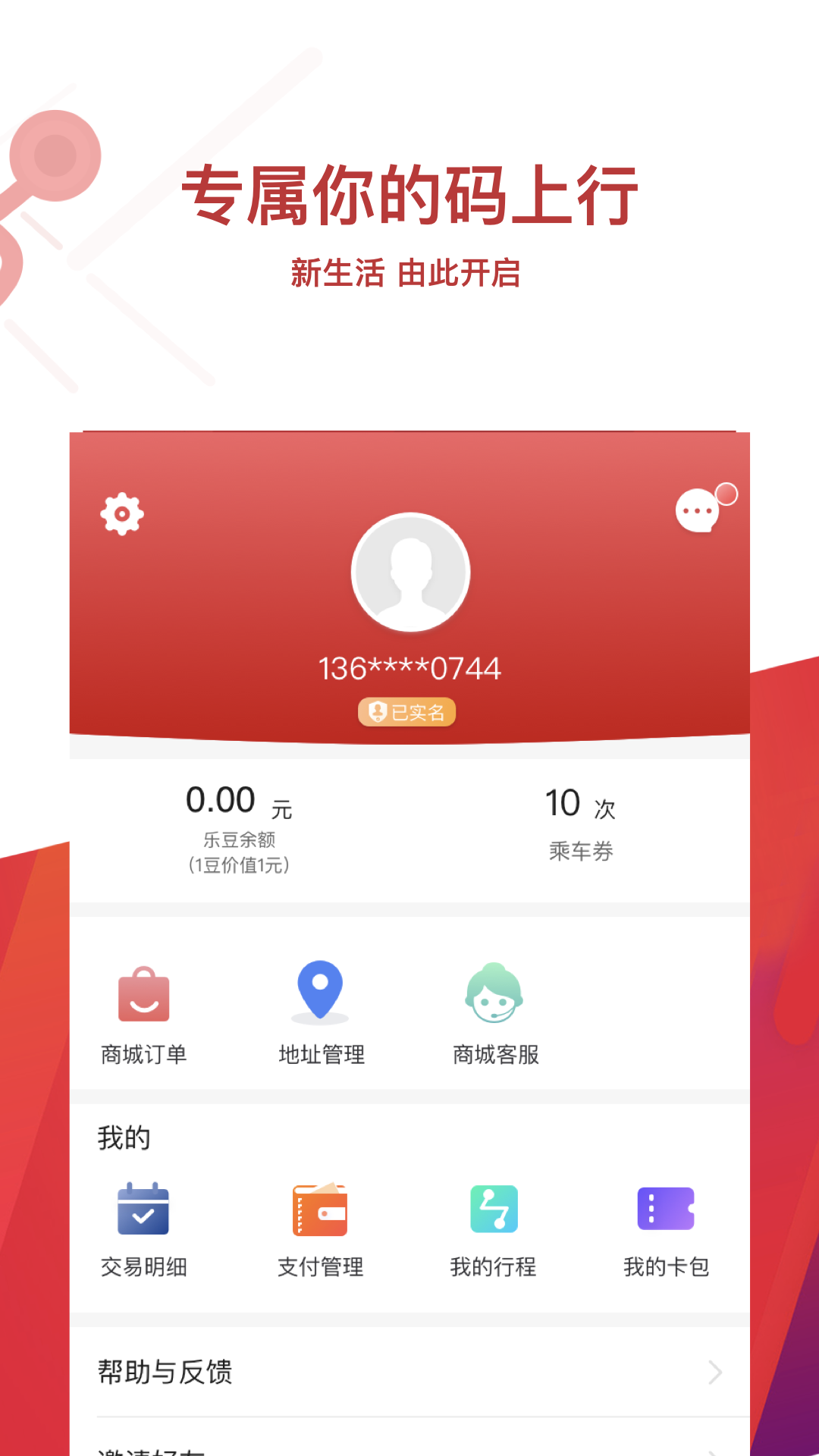 常州地铁免费下载 常州地铁截图