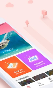 去水印秀免费下载 去水印秀截图