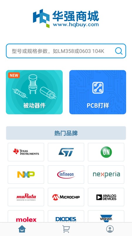 华强商城 免费下载 华强商城 截图