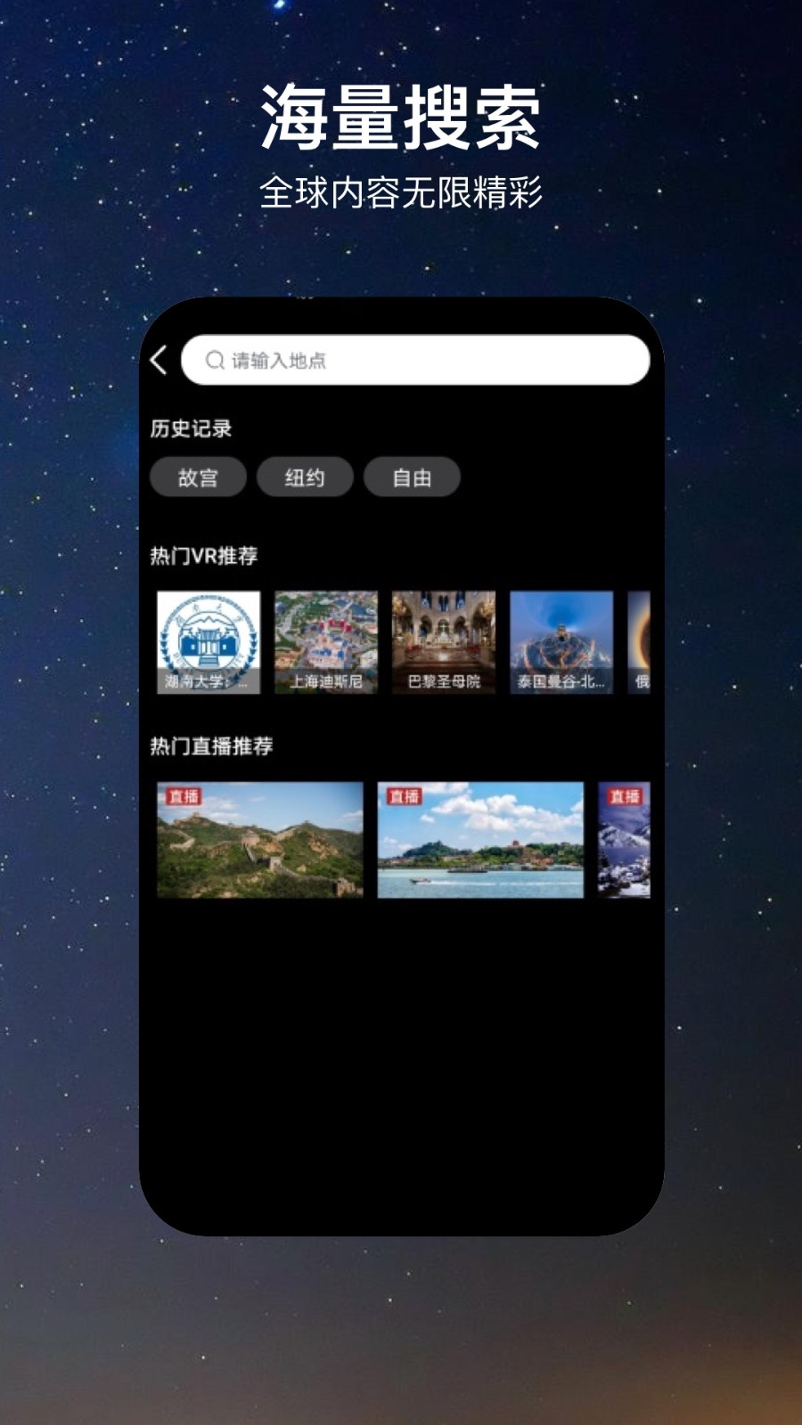 一个地球免费下载 一个地球截图