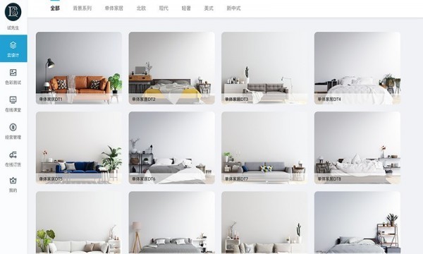德巴克软装免费下载 德巴克软装截图