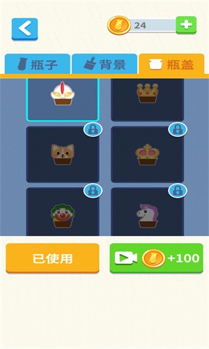 倒水我最牛免费下载 倒水我最牛截图