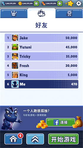 subwaysurf国际服免费下载 subwaysurf国际服截图