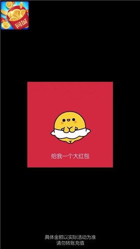 红包同城群免费下载 红包同城群截图