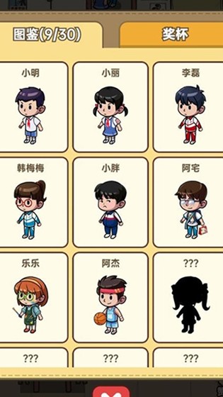 小卖部模拟器免费下载 小卖部模拟器截图